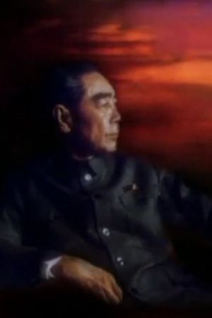 Zhou Enlai's poster