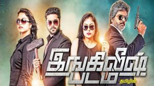 English Padam's poster