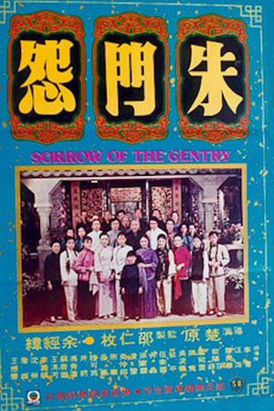 Sorrow of the Gentry's poster