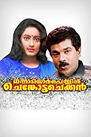 Mannadiar Penninu Chenkotta Checkan's poster