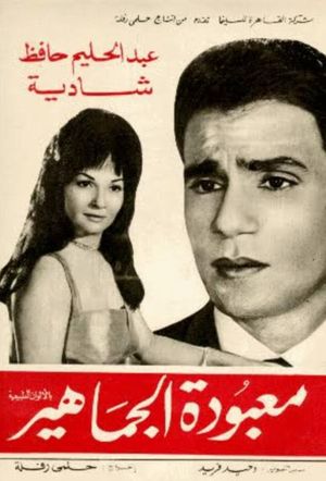 The Beloved Diva's poster