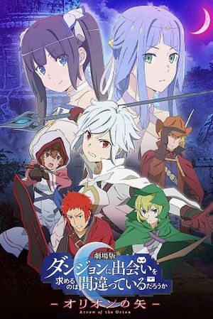 Is It Wrong to Try to Pick Up Girls in a Dungeon - Arrow of the Orion's poster