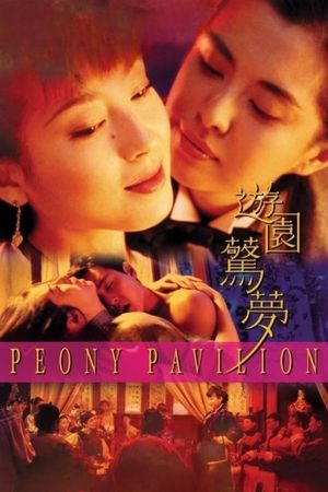Peony Pavilion's poster