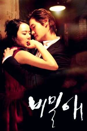 Secret Love's poster