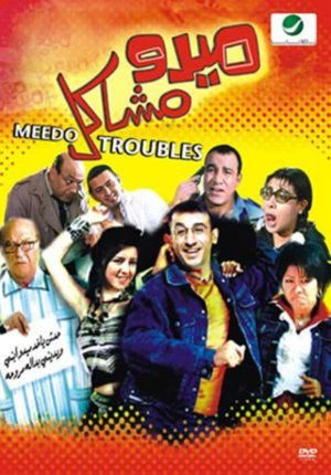 Midoo Mashakel's poster