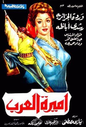 Princess of Arabia's poster image