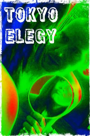 Shabondama Elegy's poster
