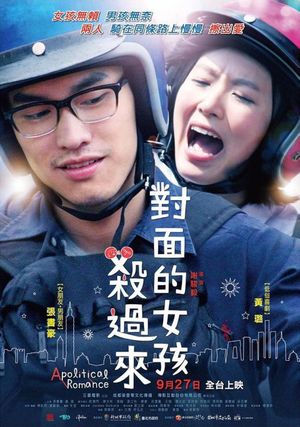Apolitical Romance's poster