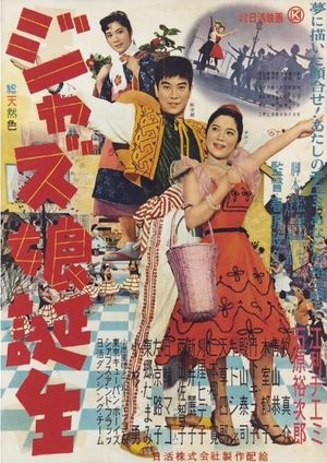 Jazz musume tanjô's poster