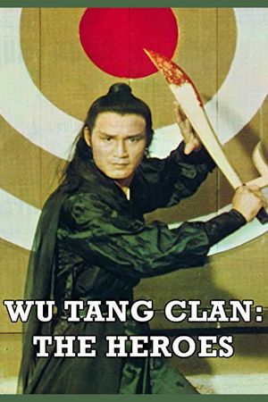 Xia gu ying xiong zhuan's poster