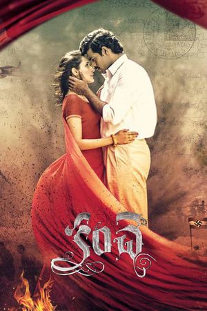 Kanche's poster