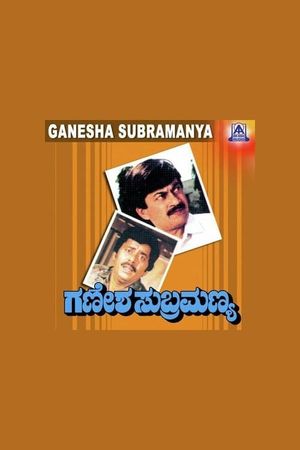 Ganesha Subramanya's poster