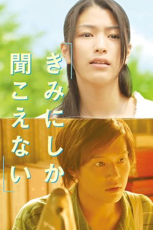 Kimi ni shika kikoenai's poster