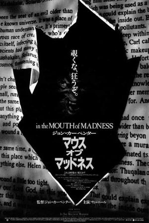In the Mouth of Madness's poster