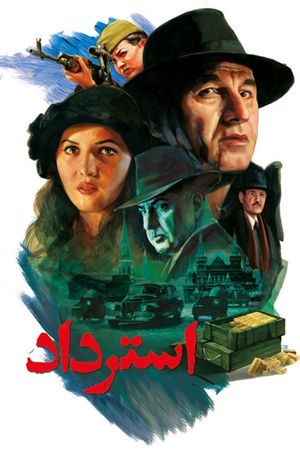 Give Back's poster