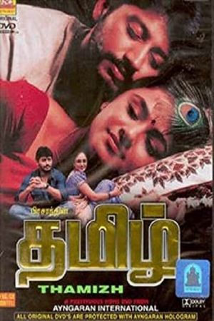 Thamizh's poster