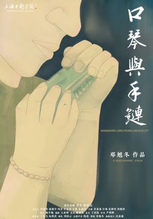 Harmonica and Pearl Bracelet's poster