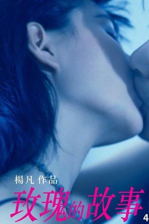 Lost Romance's poster