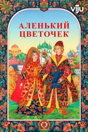 The Scarlet Flower's poster