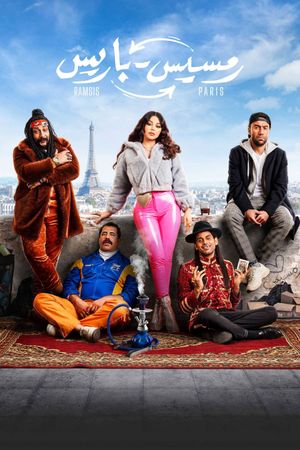 Ramsis Baris's poster