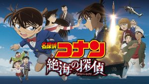 Detective Conan: Private Eye in the Distant Sea's poster
