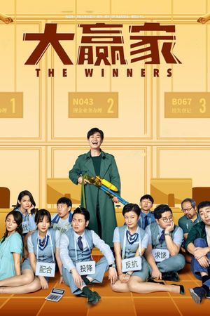 The Winners's poster