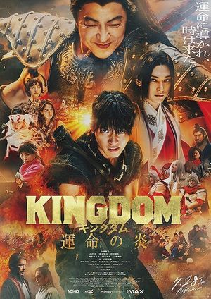 Kingdom 3: The Flame of Destiny's poster