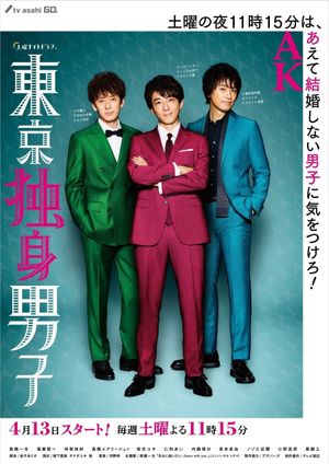Tokyo Single Man's poster