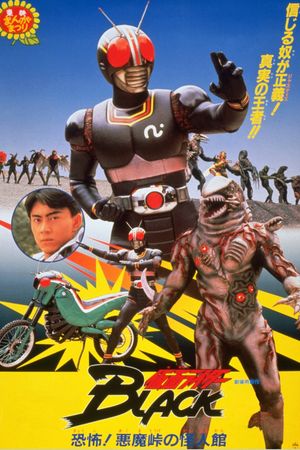 Kamen Rider Black: Terrifying! The Phantom House of Devil Pass's poster