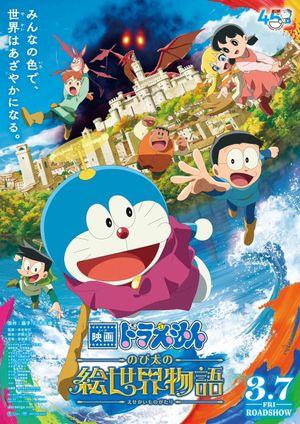 Doraemon: Nobita's Art World Tales's poster