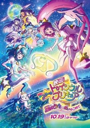 Star Twinkle Pretty Cure: Hoshi no Uta ni Omoi wo Komete's poster image