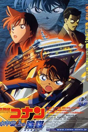 Detective Conan: Strategy Above the Depths's poster