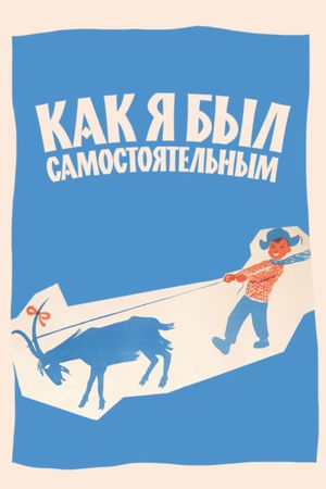 How I Was Independent's poster