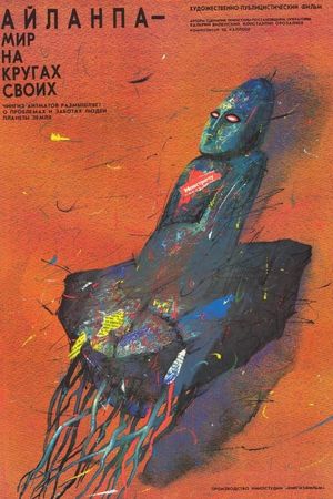 Aylanpa – World in a Vortex's poster image