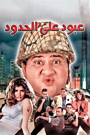 Aboud on the Boarder's poster