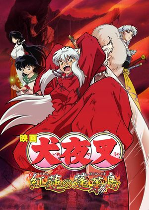 Inuyasha the Movie 4: Fire on the Mystic Island's poster