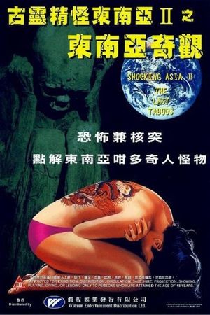 Shocking Asia II: The Last Taboos's poster