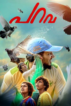 Parava's poster