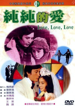 Chun Chun de ai's poster