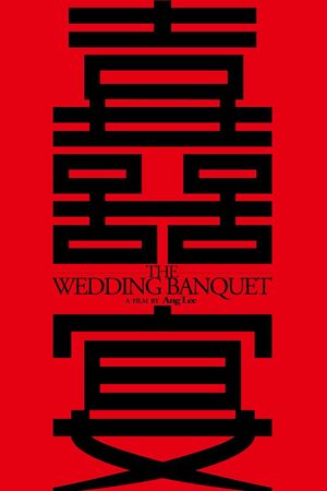 The Wedding Banquet's poster