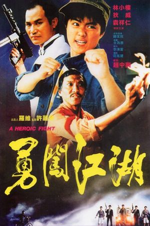A Heroic Fight's poster