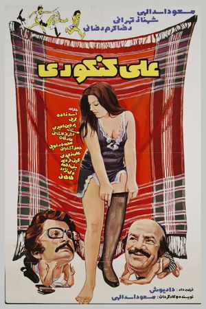 Ali Konkouri's poster