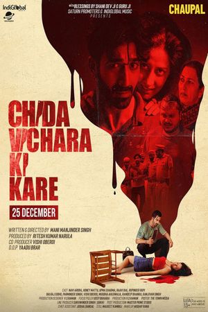 Chida Vichara Ki Kare's poster