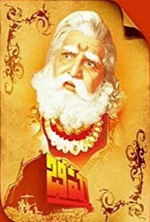 Bhishma's poster image