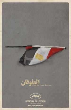 18 Days's poster