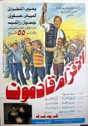 Alaqzam Kademon's poster