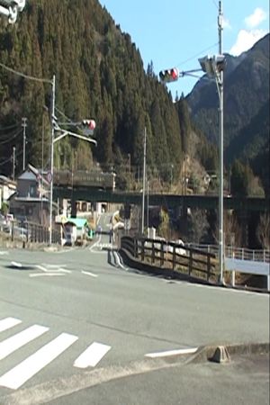 Tenryu-ku Kyu-Misakubo-cho: Yamamichi's's poster
