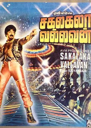 Sakalakala Vallavan's poster