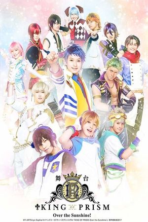 KING OF PRISM -Over the Sunshine!-'s poster