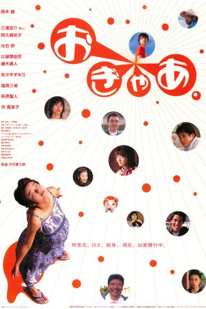Ogyâ's poster